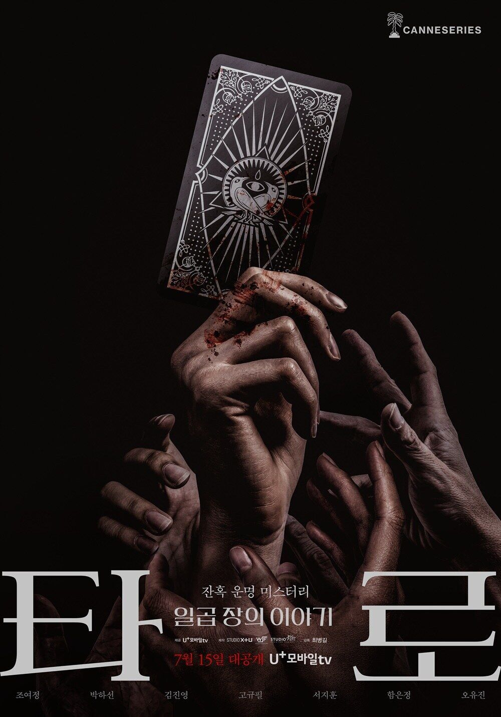 Tarot Cast, OTT, Budget, Box Office, And More