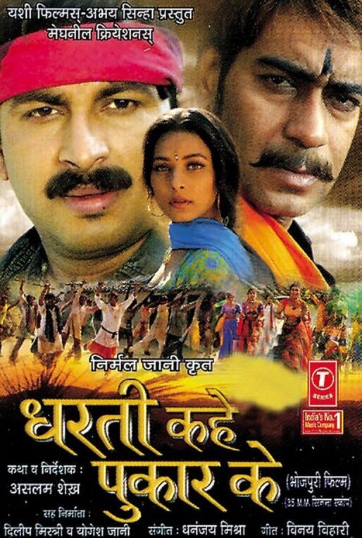 Dharti Kahe Pukar Ke 2006 Movie Cast, OTT, Budget, Box Office, And More