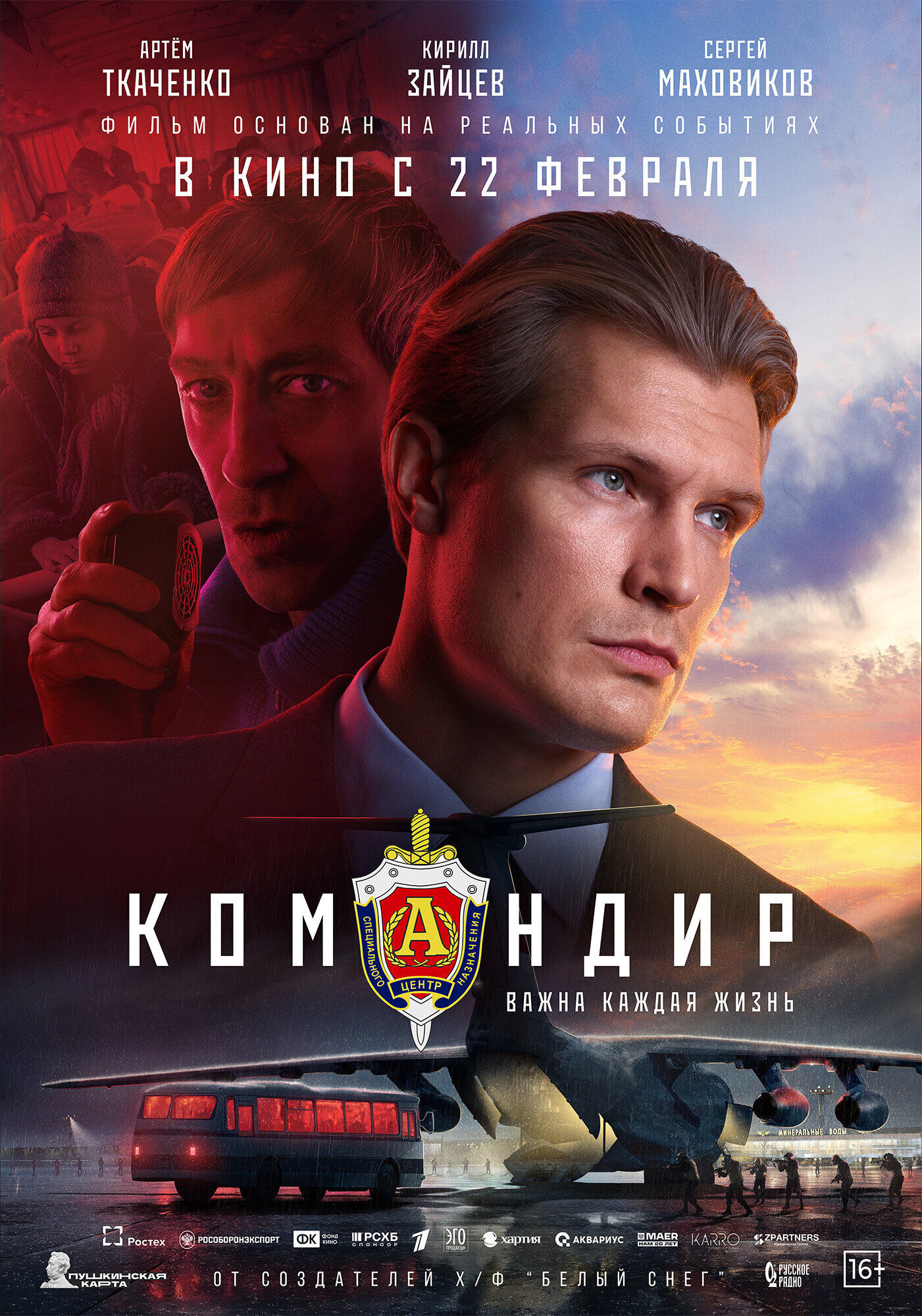 Komandir Cast, OTT, Budget, Box Office, And More