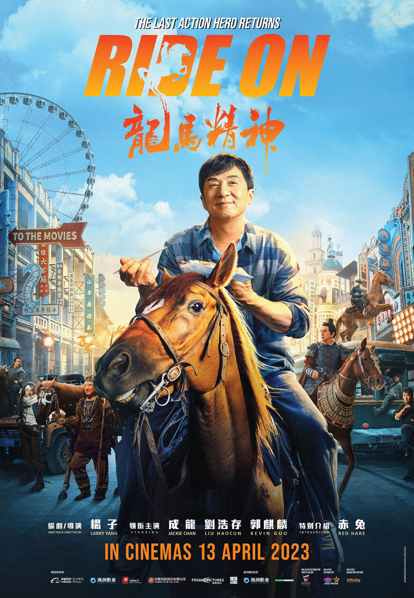 Long ma jing shen 2023 Movie Cast, OTT, Budget, Box Office, And More