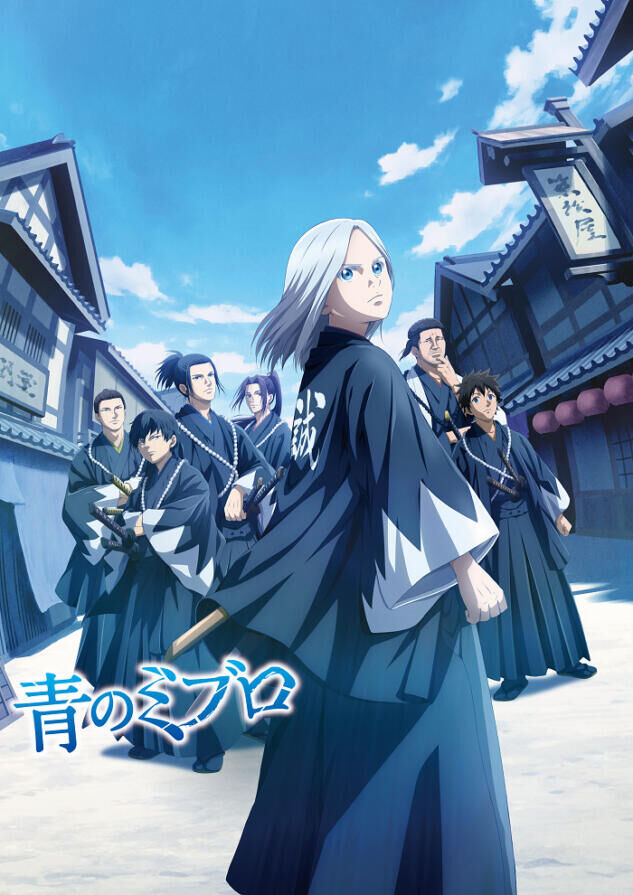 The Blue Wolves of Mibu Cast, OTT, Budget, Box Office, And More