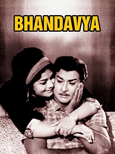 Bandhavya Movie Cast, OTT, Budget, Box Office, And More