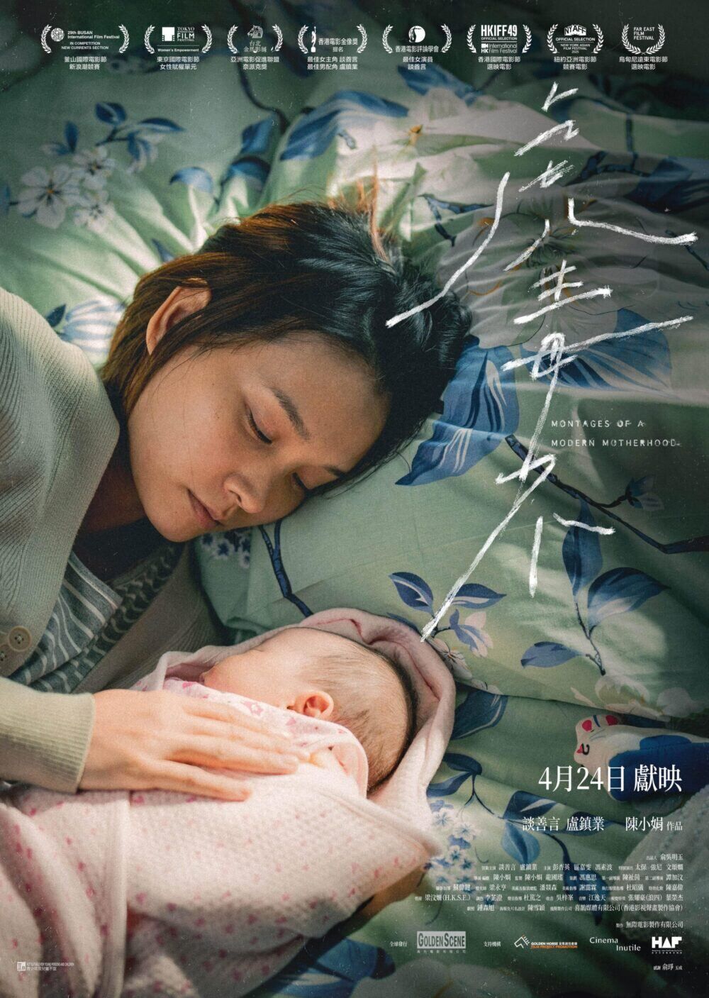 Montages of a Modern Motherhood Cast, OTT, Budget, Box Office, And More