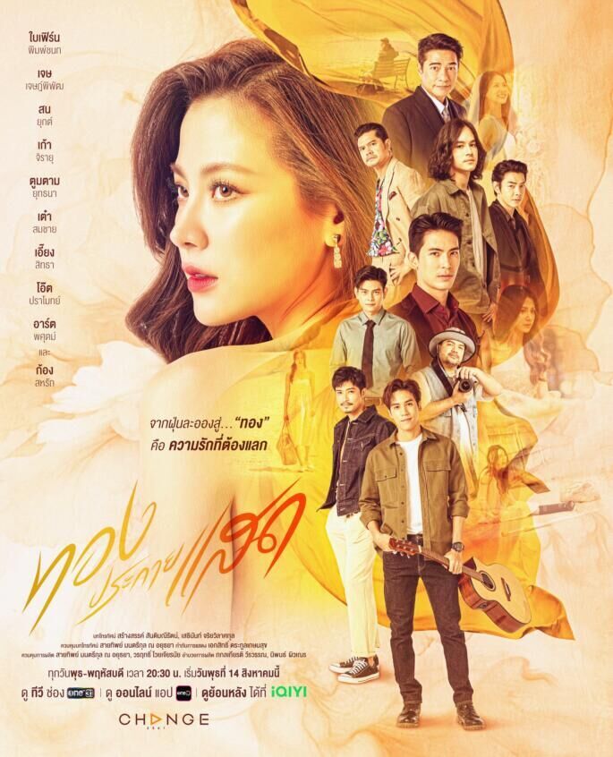 The Lady and Her Lovers Cast, OTT, Budget, Box Office, And More