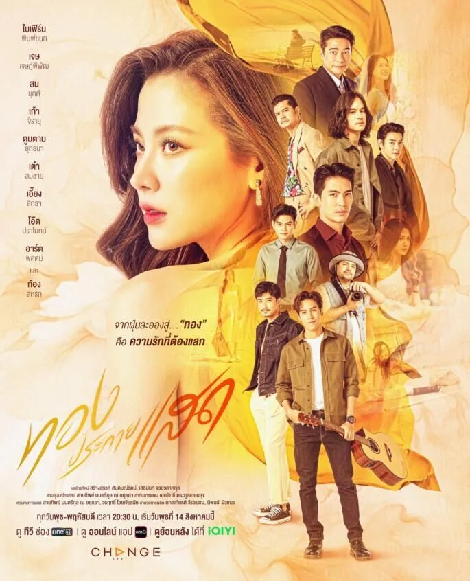 The Lady and Her Lovers Cast, OTT, Budget, Box Office, And More