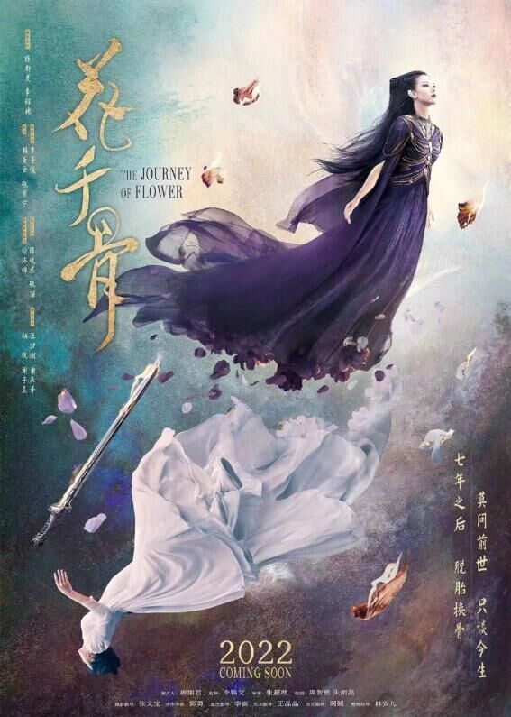 The Journey of Flower Cast, OTT, Budget, Box Office, And More