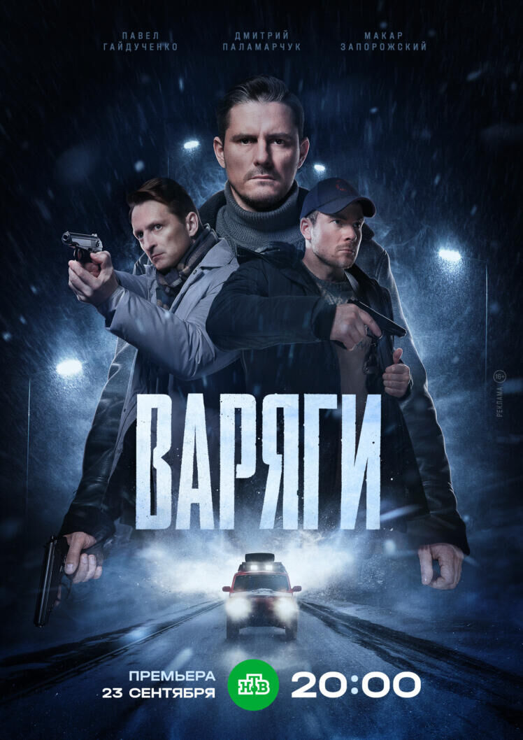 Varyagi Cast, OTT, Budget, Box Office, And More