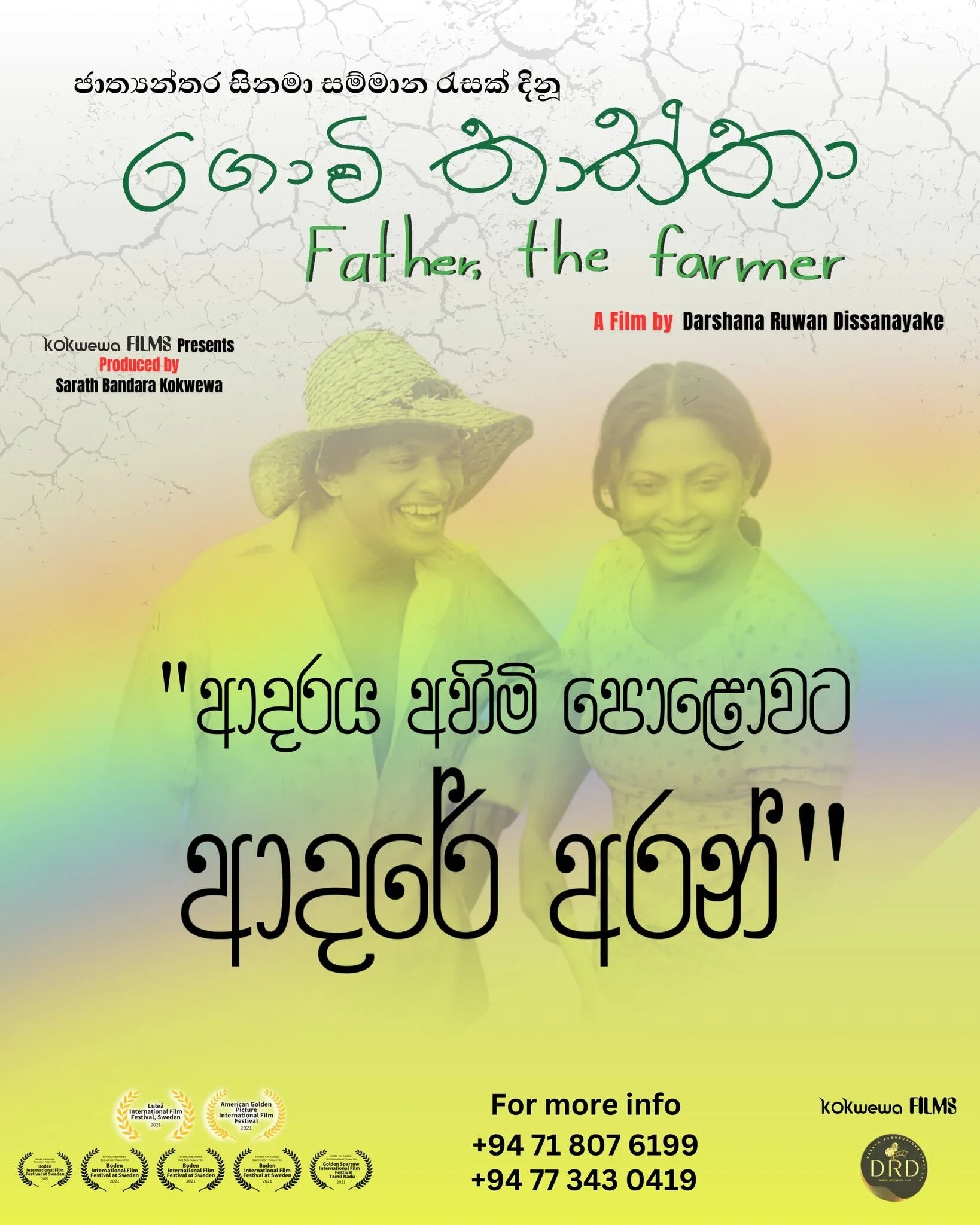 Govi Thaththa 2025 Movie Cast, OTT, Budget, Box Office, And More