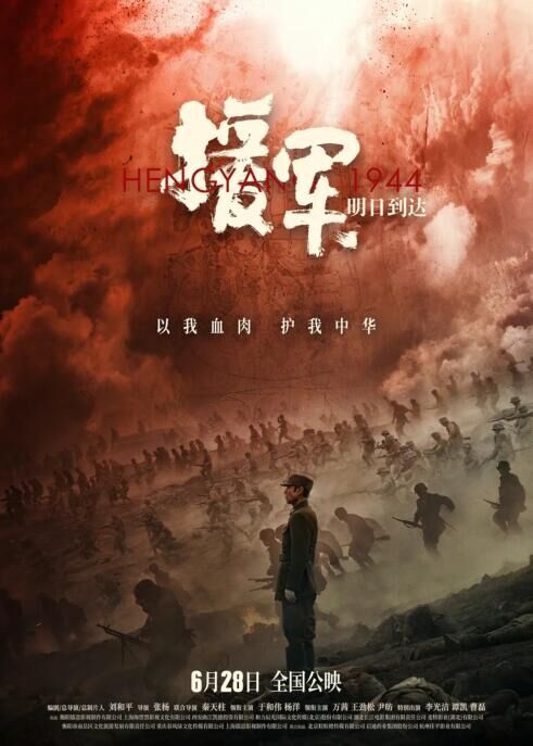Hengyang 1944 Cast, OTT, Budget, Box Office, And More