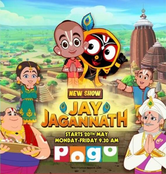 Jay Jagannath Cast, OTT, Budget, Box Office, And More