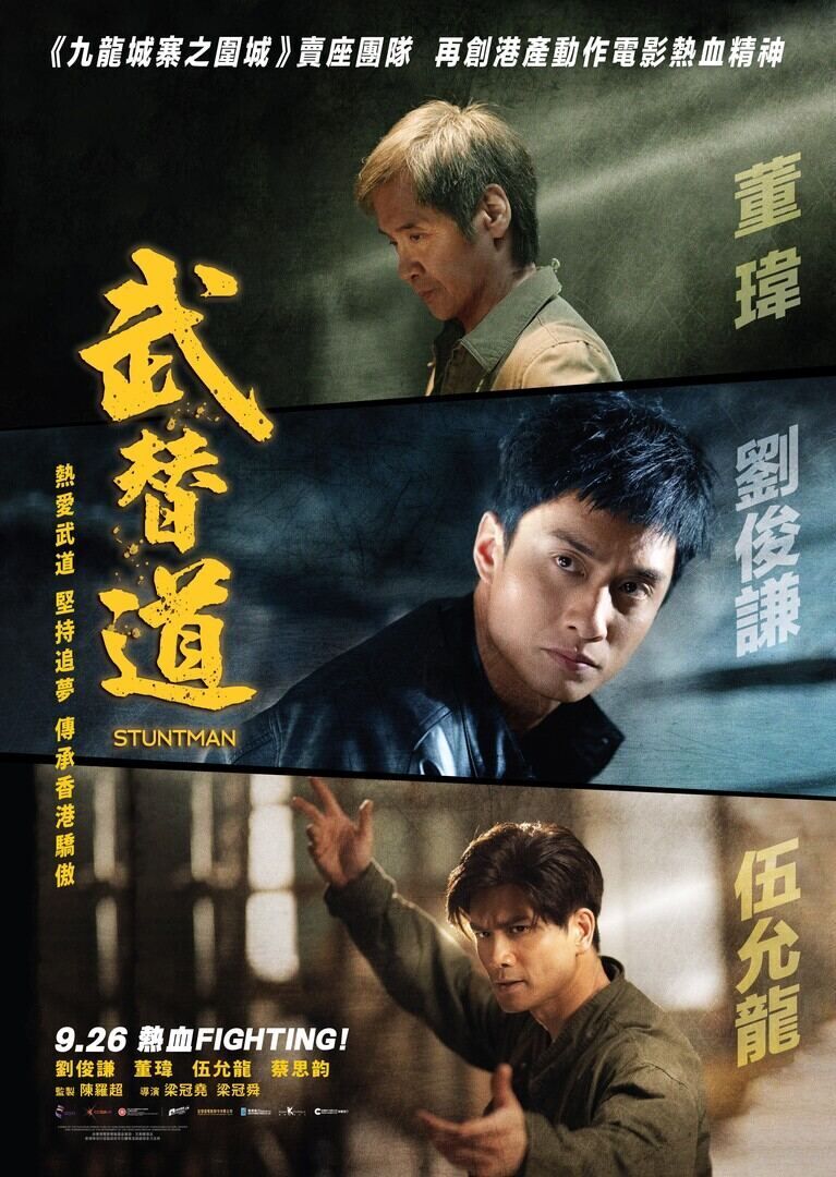Stuntman Cast, OTT, Budget, Box Office, And More