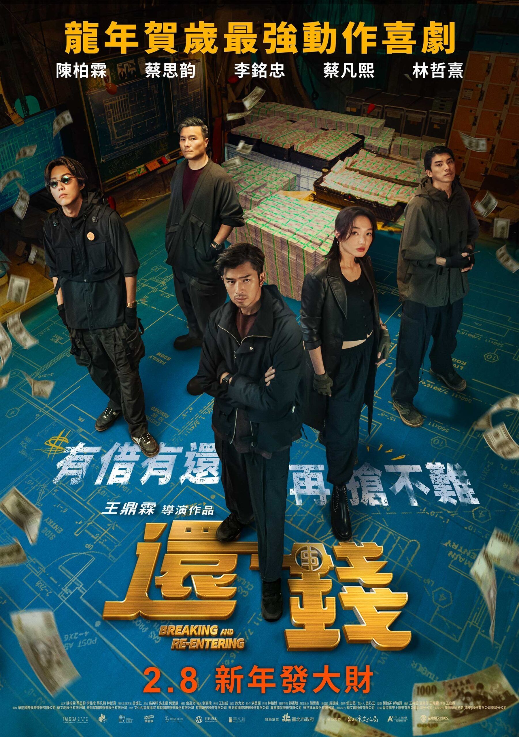 Breaking and Re-entering Cast, OTT, Budget, Box Office, And More