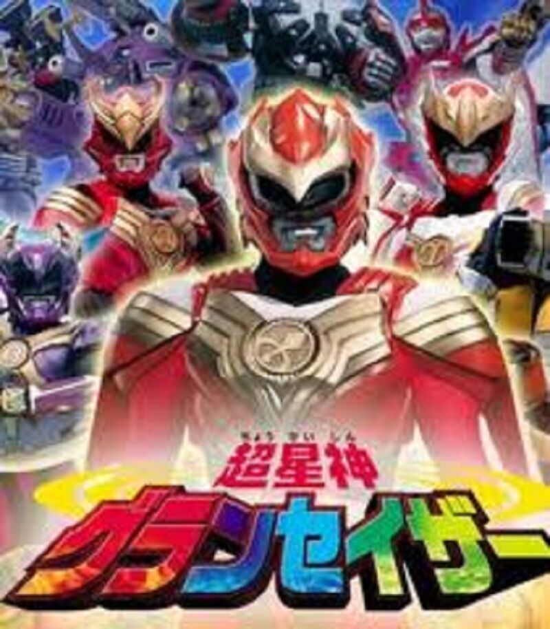 Chu00f4seijin Guranseizu00e2 2003 Movie Cast, OTT, Budget, Box Office, And More