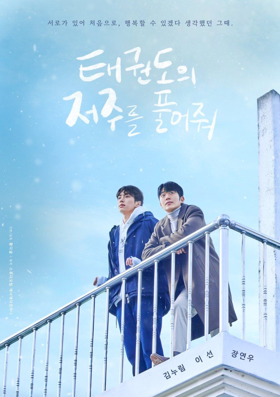 Let Free the Curse of Taekwondo Cast, OTT, Budget, Box Office, And More