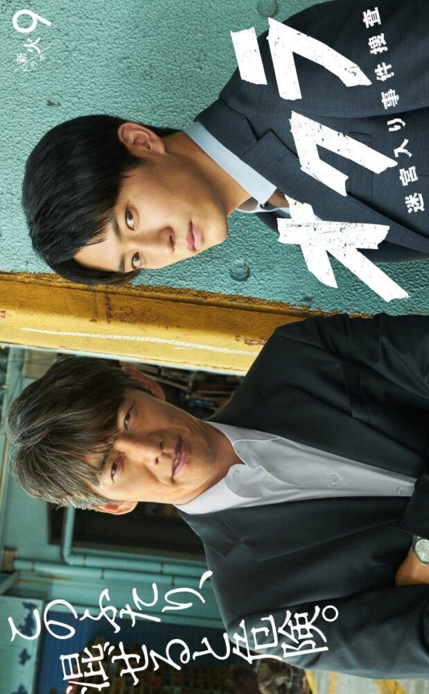 Okura: Cold Case Investigation Cast, OTT, Budget, Box Office, And More