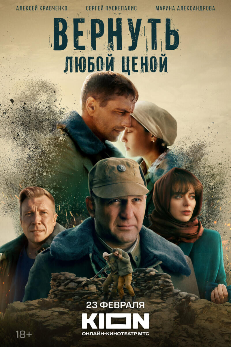 Vernut lyuboy tsenoy Cast, OTT, Budget, Box Office, And More