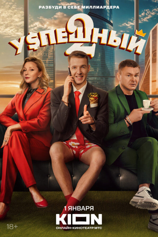 Uspeshnyy Cast, OTT, Budget, Box Office, And More