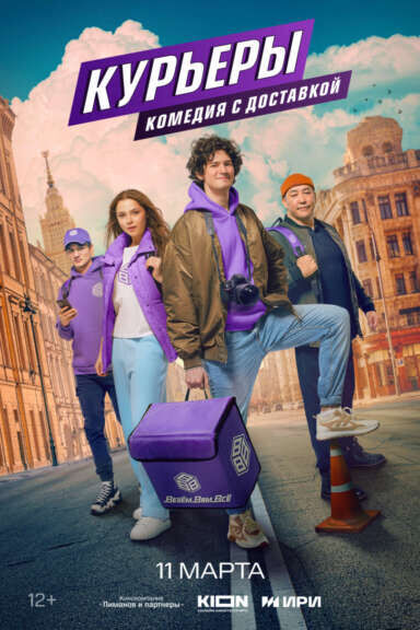 Kurery Cast, OTT, Budget, Box Office, And More