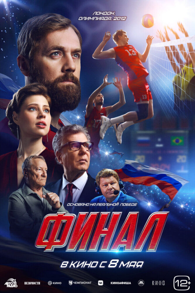 Final 2025 Movie Cast, OTT, Budget, Box Office, And More