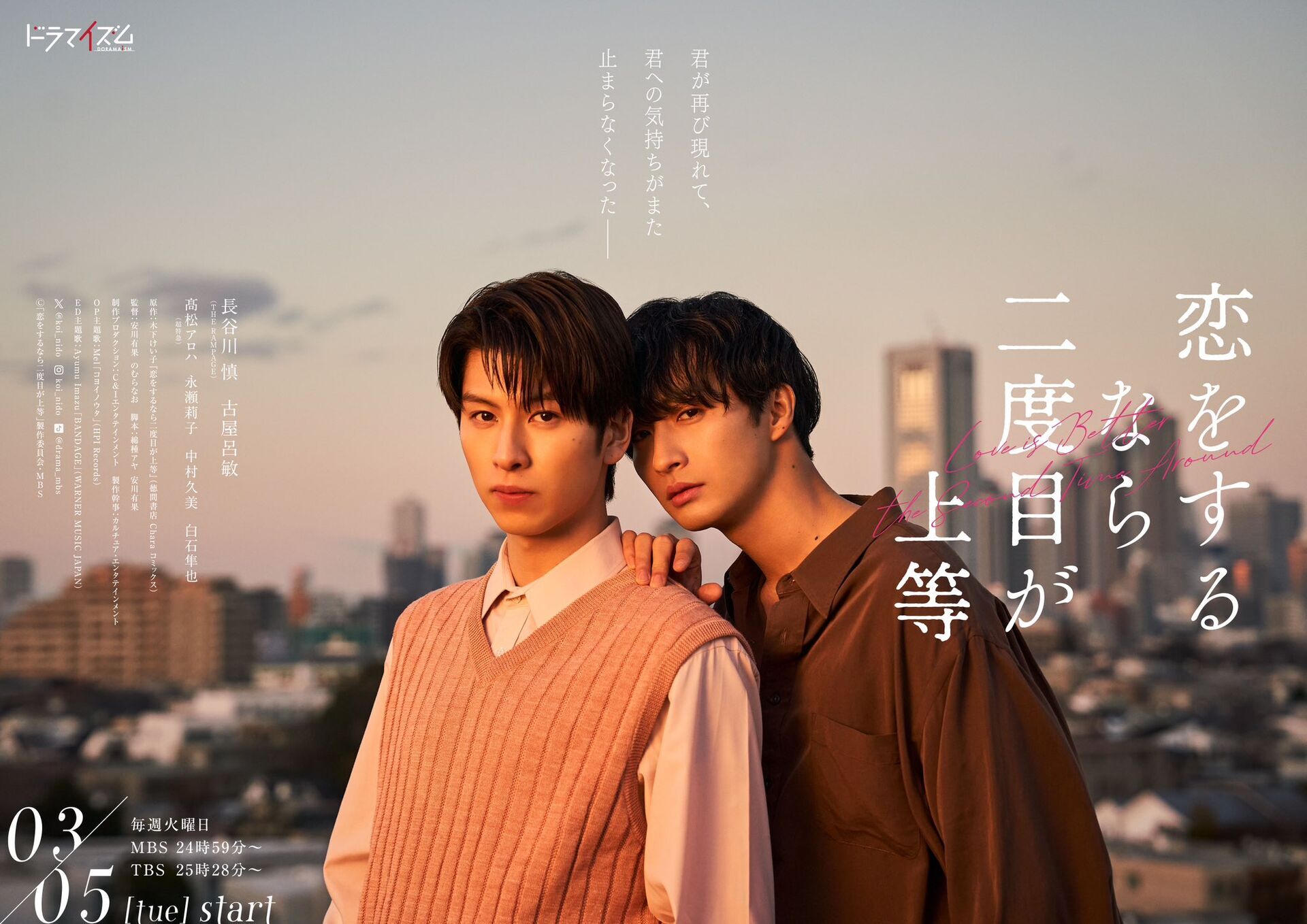 Love Is Better the Second Time Around Cast, OTT, Budget, Box Office, And More