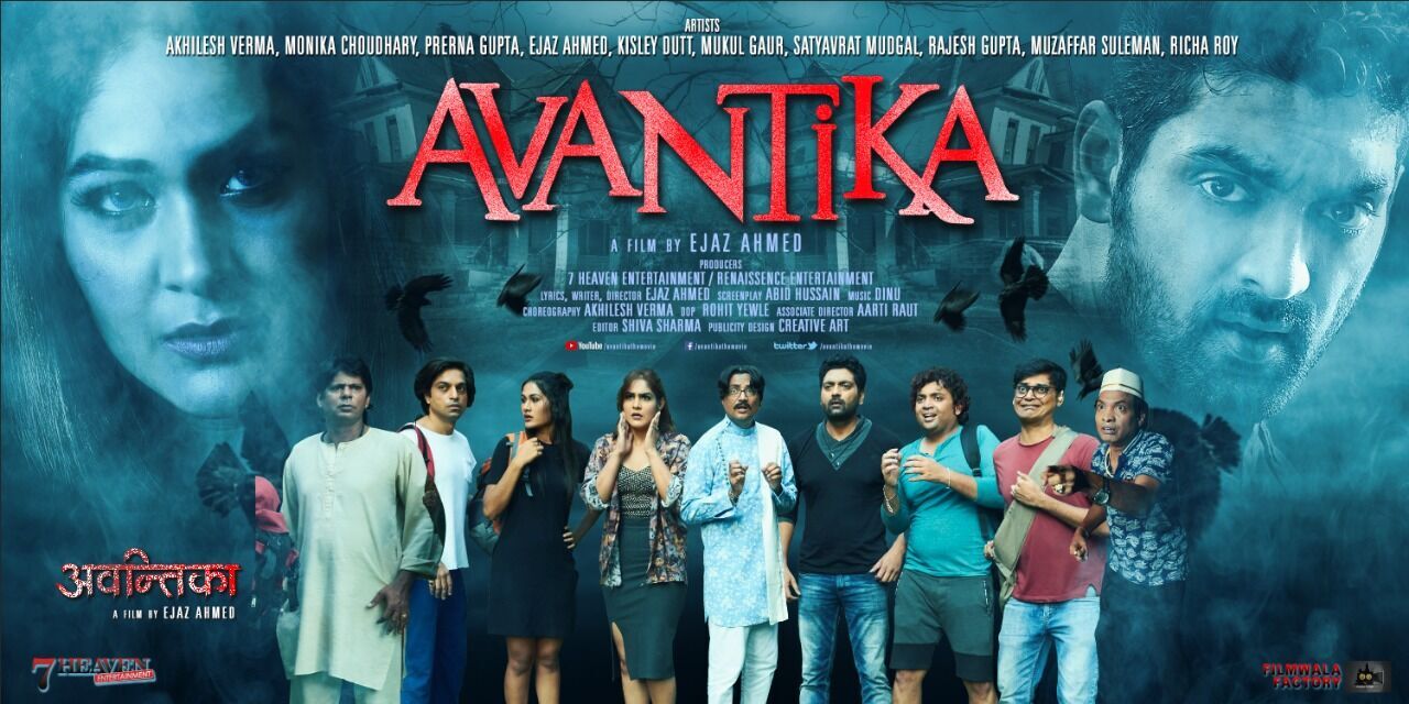 Avantika 2025 Movie Cast, OTT, Budget, Box Office, And More