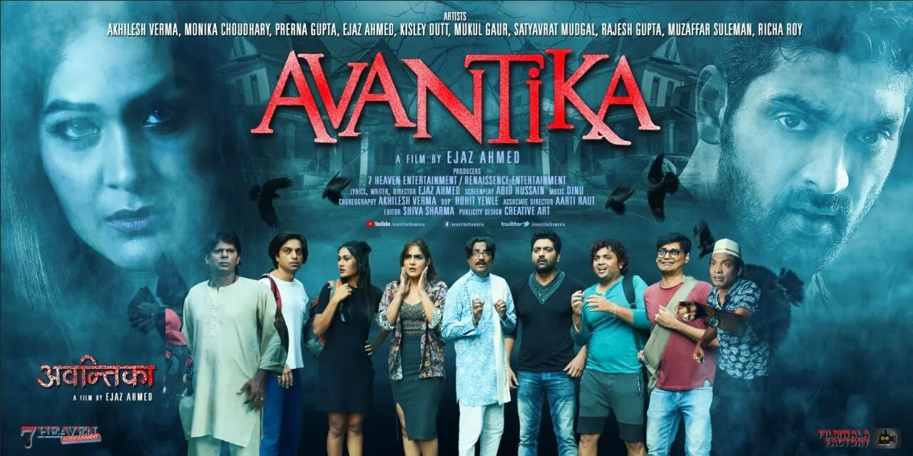 Avantika 2025 Movie Cast, OTT, Budget, Box Office, And More