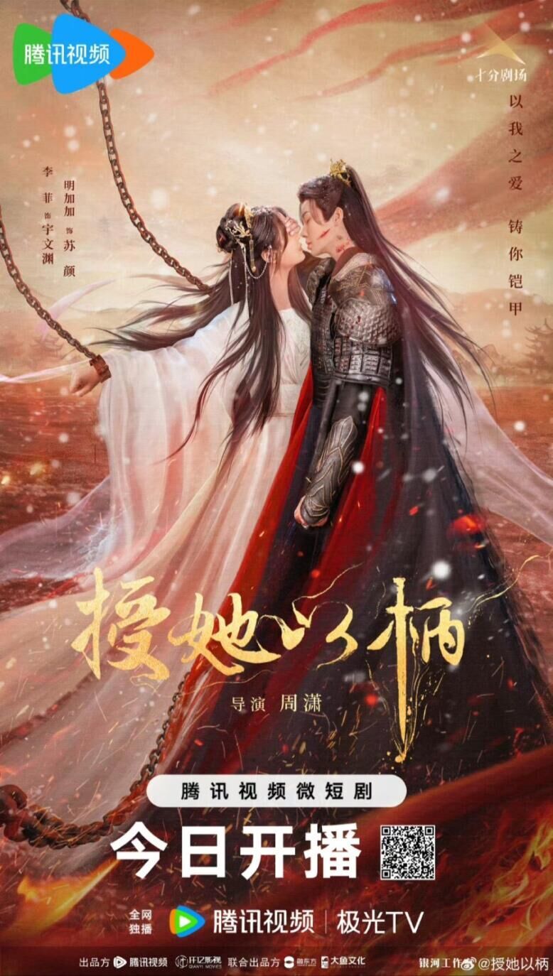 Have Soft Spot for Her Cast, OTT, Budget, Box Office, And More
