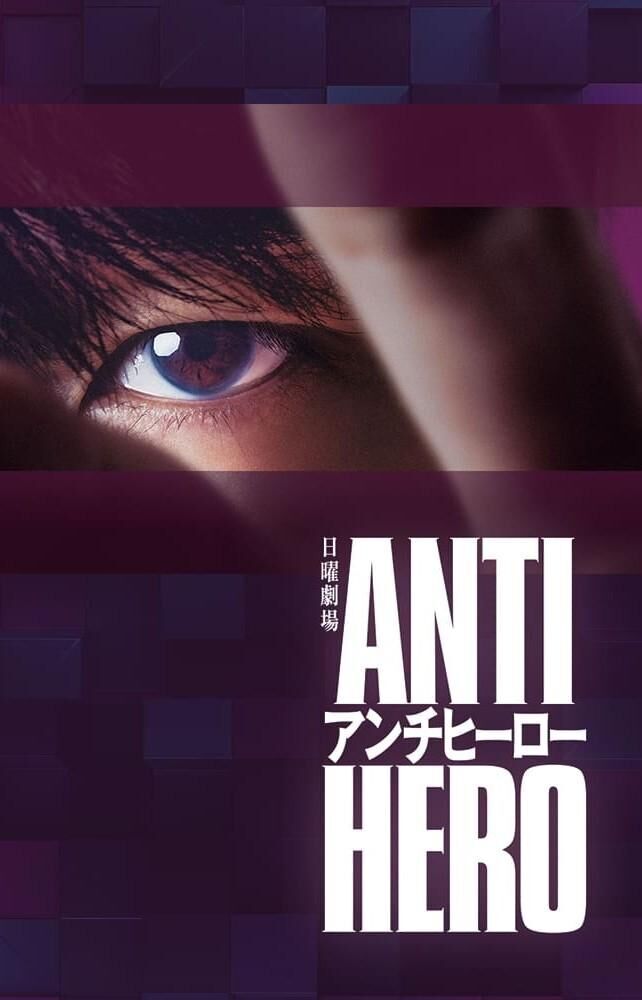 Antihero Cast, OTT, Budget, Box Office, And More