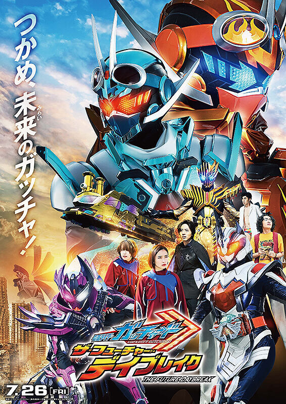 Kamen Rider Gotchard: The Future Daybreak Cast, OTT, Budget, Box Office, And More