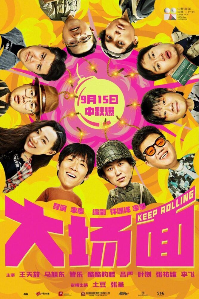 Keep Rolling Cast, OTT, Budget, Box Office, And More