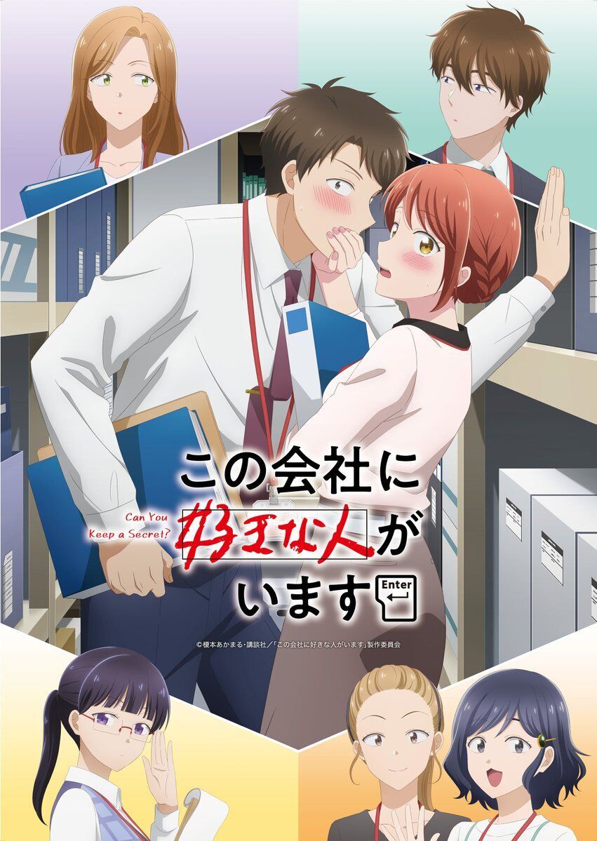 Kono Kaisha ni Suki na Hito ga Imasu 2025 Movie Cast, OTT, Budget, Box Office, And More