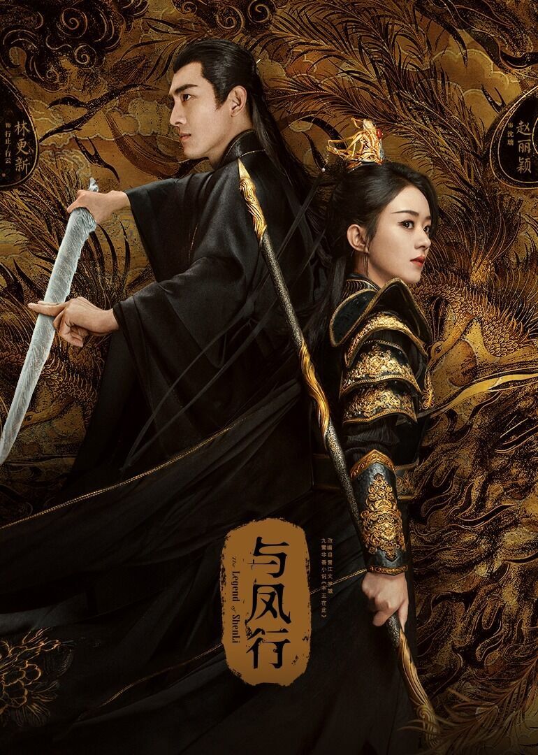 The Legend of ShenLi Cast, OTT, Budget, Box Office, And More