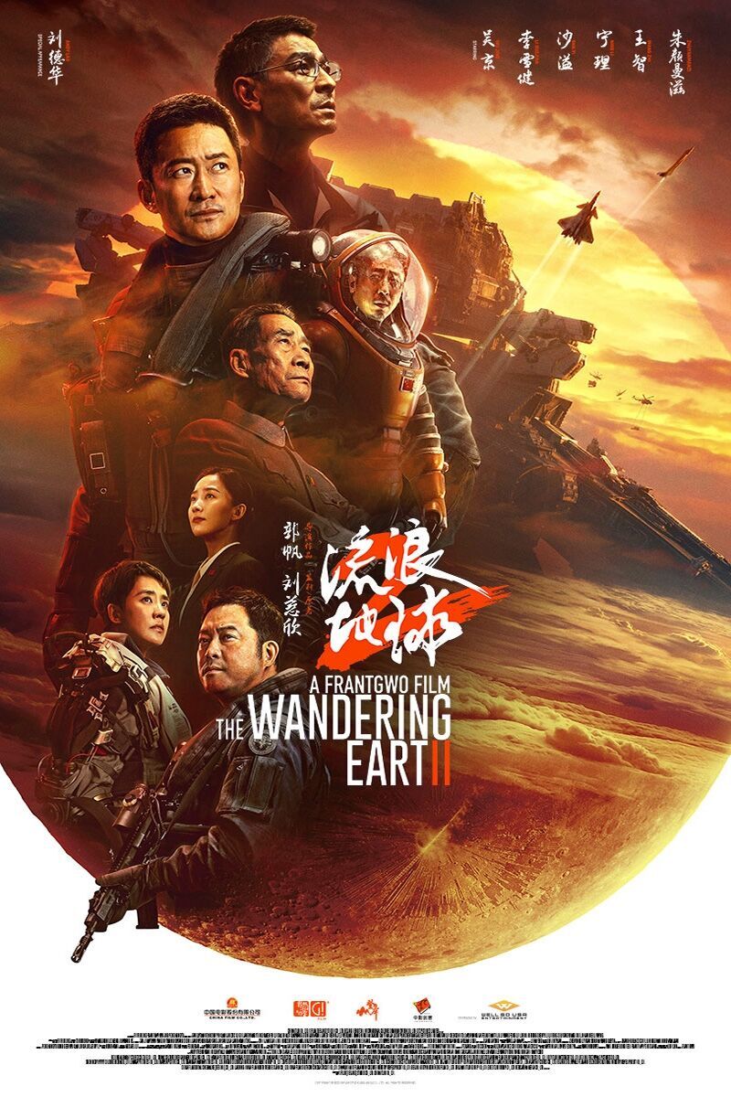 Liú Làng Dì Qiú 2 2023 Movie Details