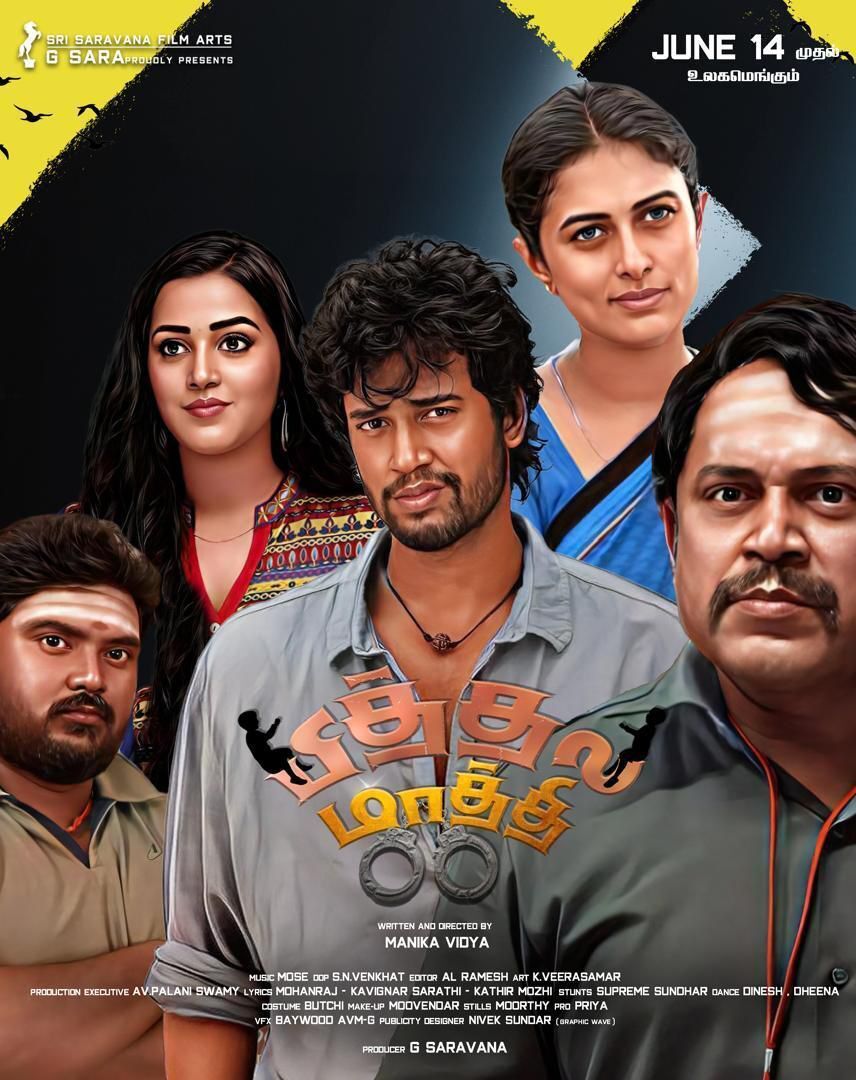 Pithala Maathi Cast, OTT, Budget, Box Office, And More