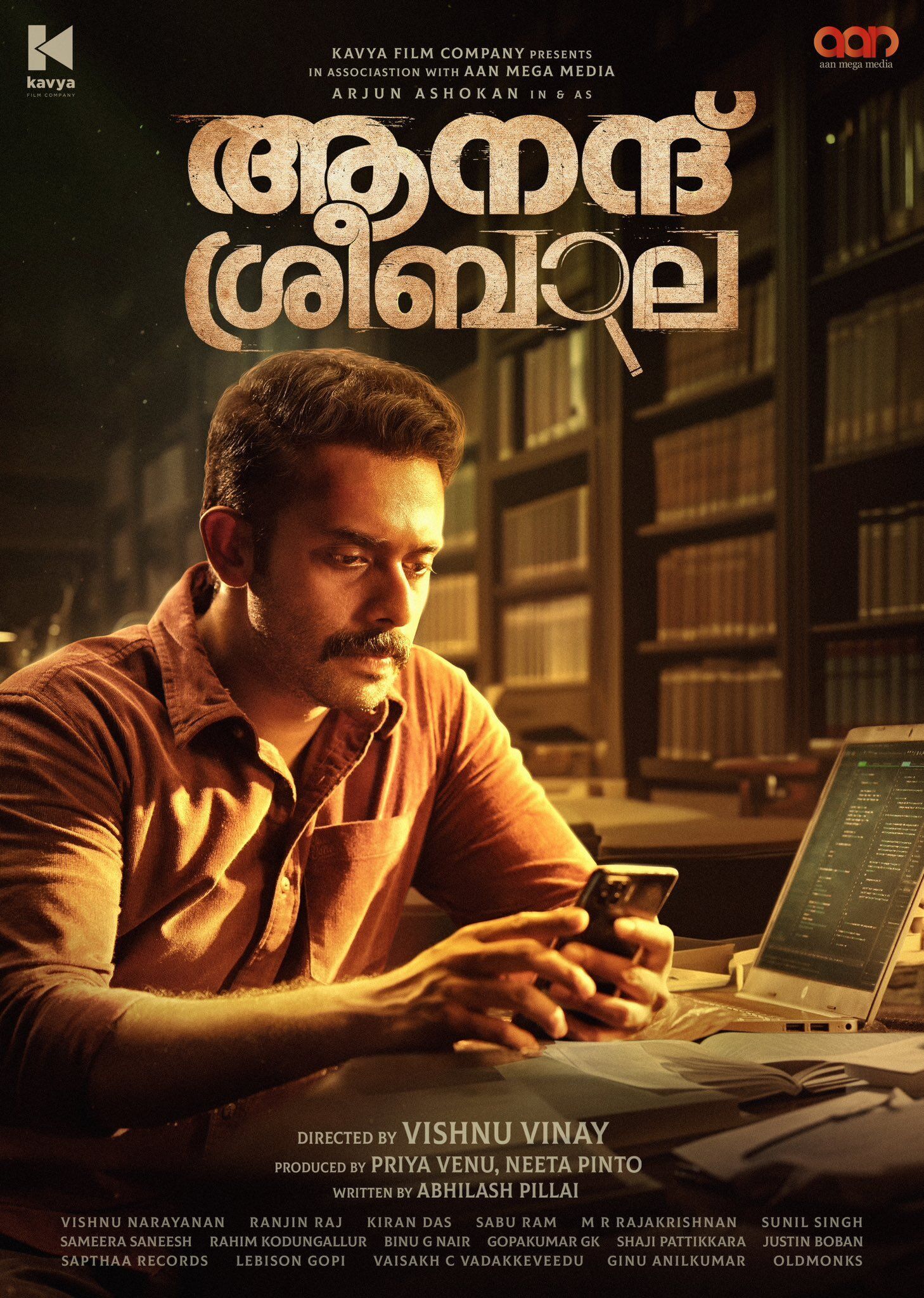 Anand Sreebala Cast, OTT, Budget, Box Office, And More