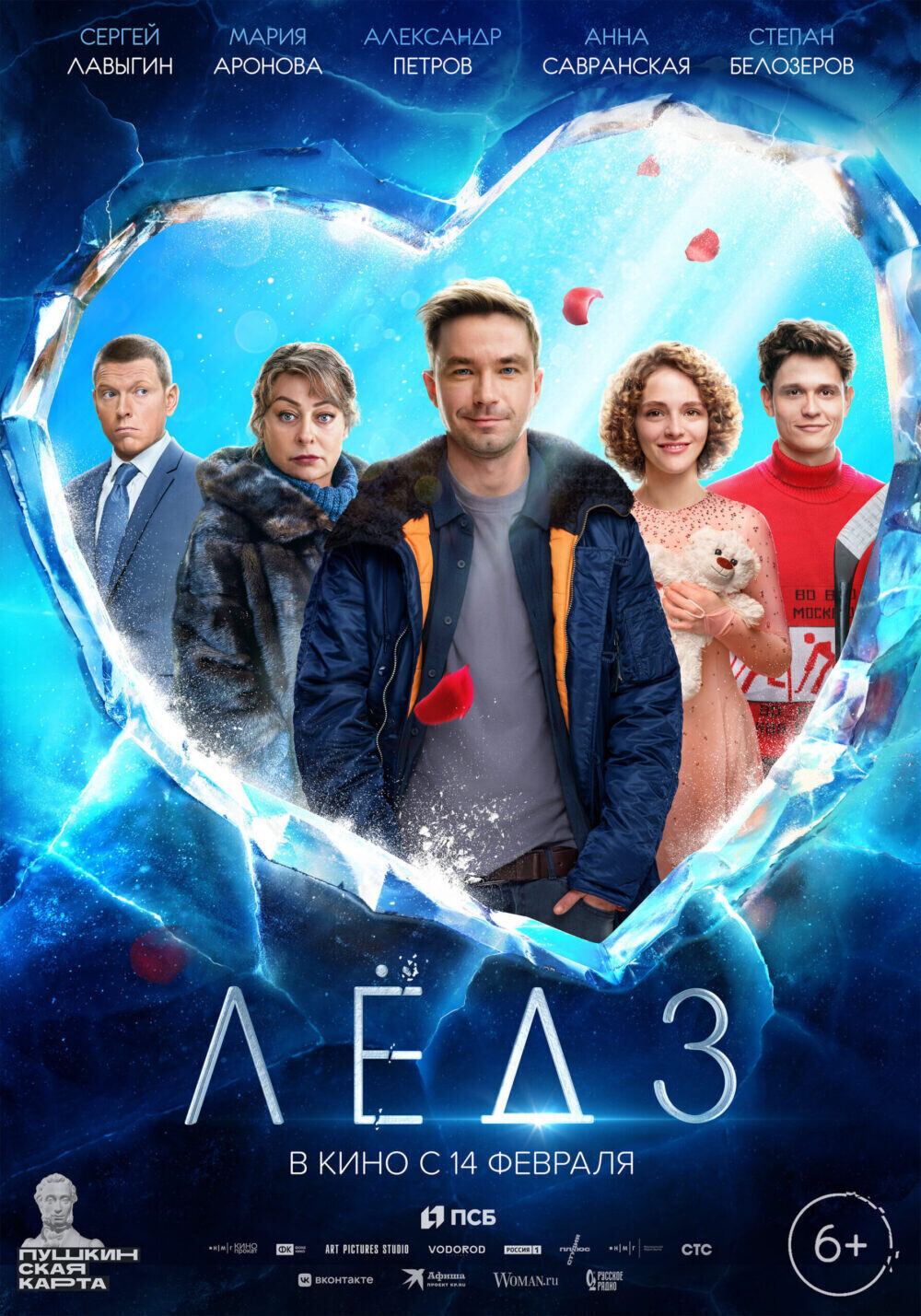 Lyod 3 Cast, OTT, Budget, Box Office, And More