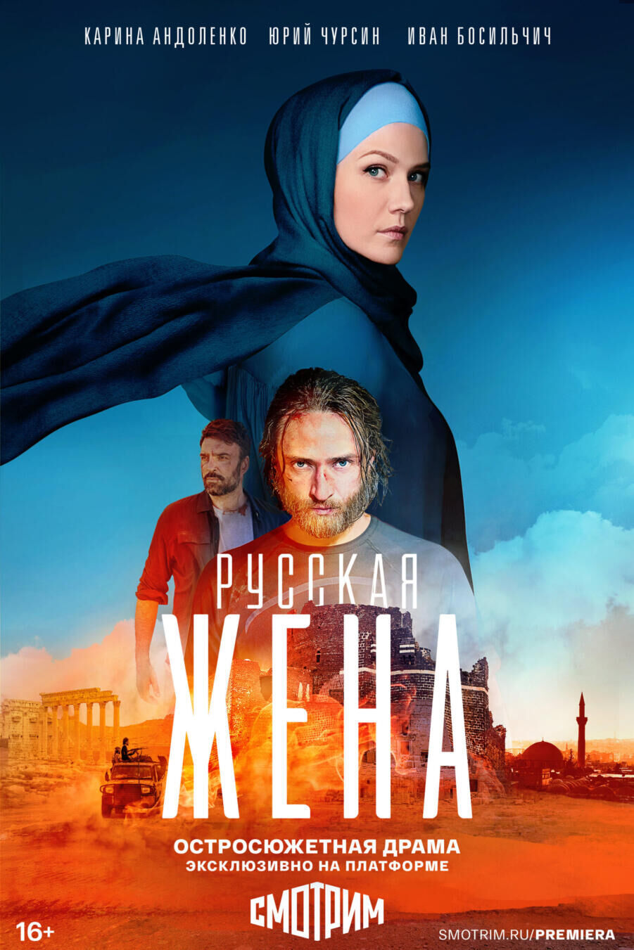 Russkaya zhena Cast, OTT, Budget, Box Office, And More