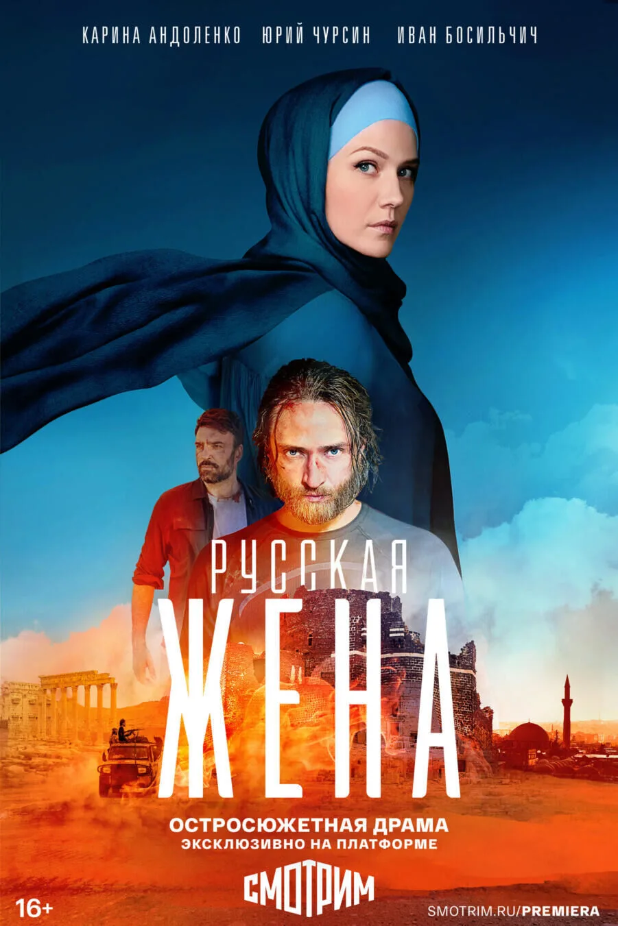 Russkaya zhena Cast, OTT, Budget, Box Office, And More