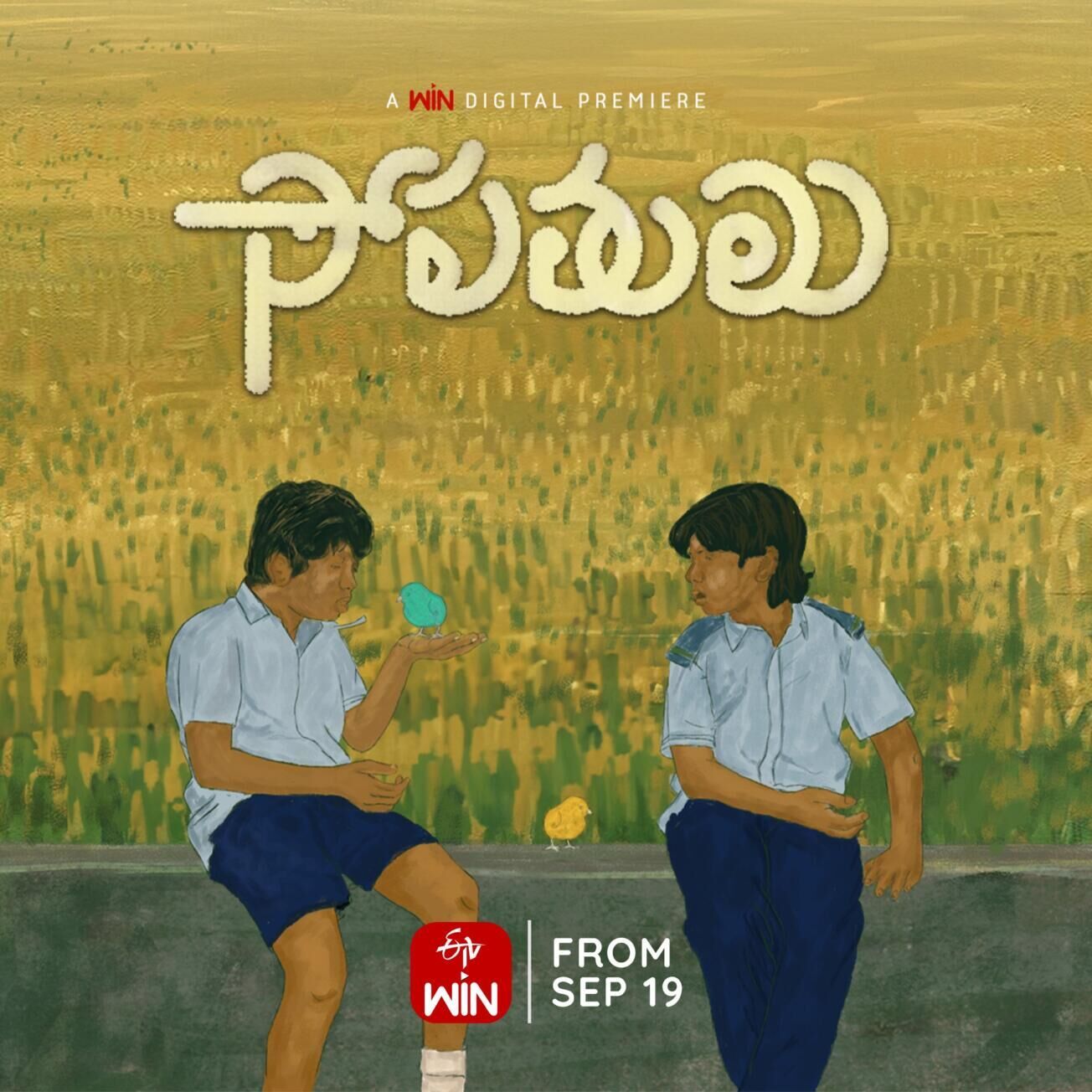 Sopathulu Cast, OTT, Budget, Box Office, And More