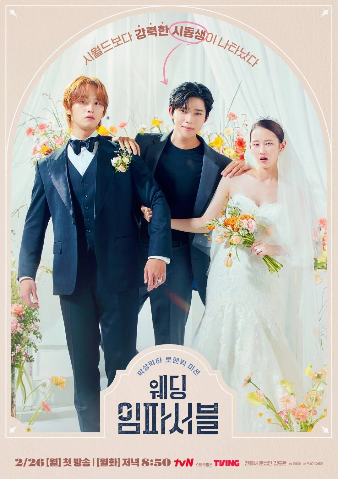 Wedding Impossible Cast, OTT, Budget, Box Office, And More