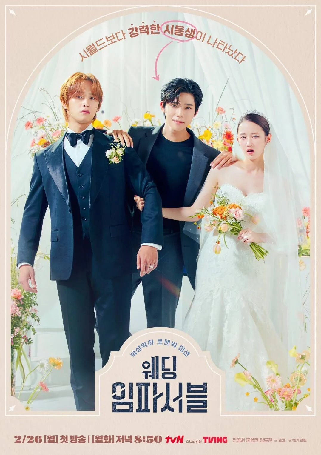 Wedding Impossible Cast, OTT, Budget, Box Office, And More