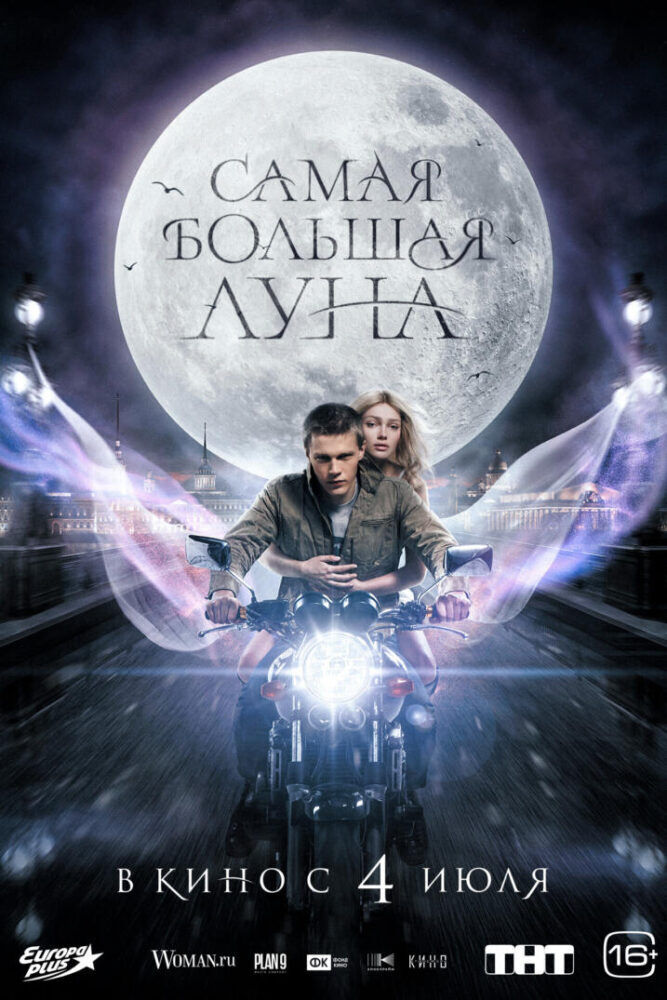 The Biggest Moon Cast, OTT, Budget, Box Office, And More