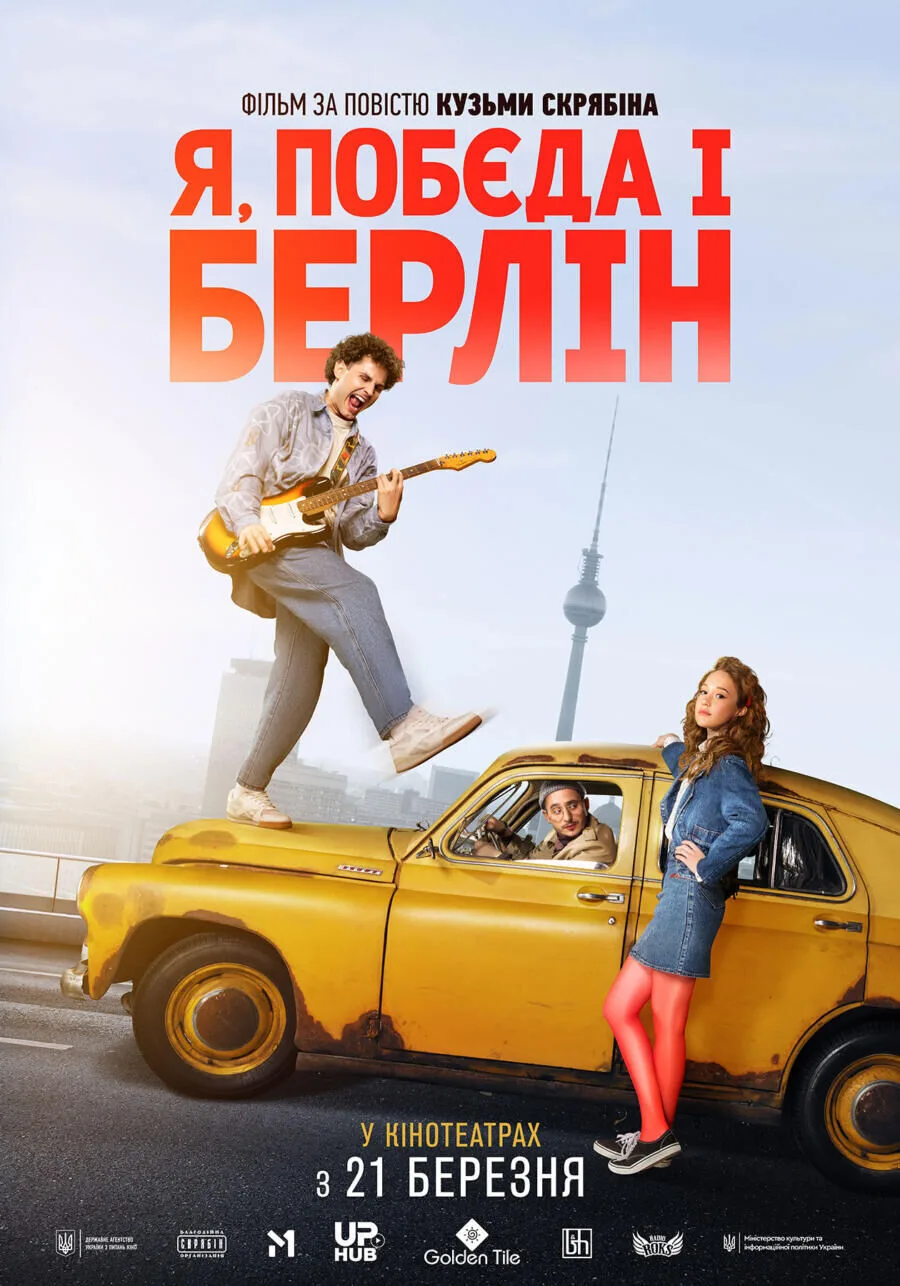 Rocky Road to Berlin Cast, OTT, Budget, Box Office, And More