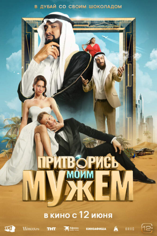 Pritvoris moim muzhem 2025 Movie Cast, OTT, Budget, Box Office, And More