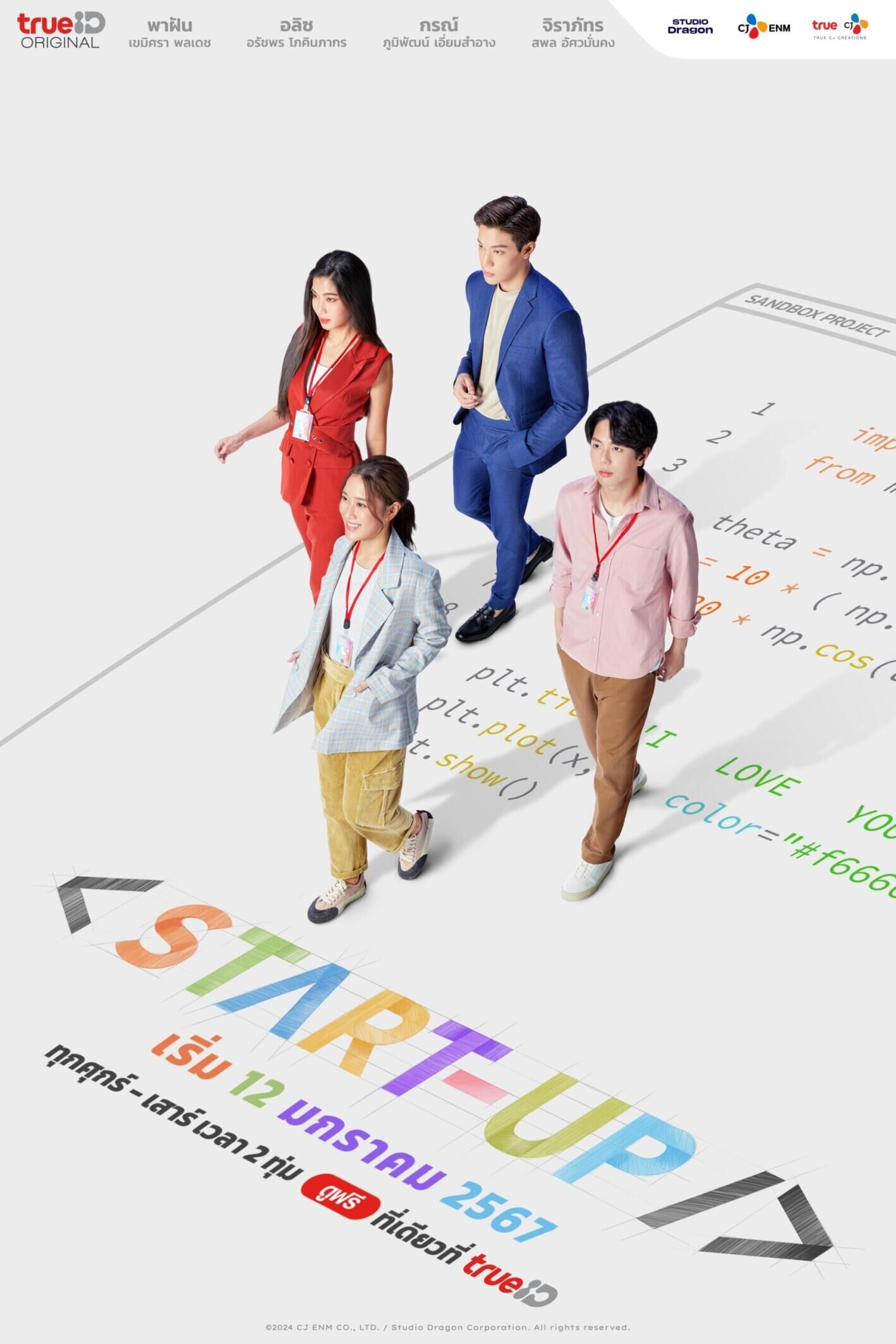 Start-Up Cast, OTT, Budget, Box Office, And More
