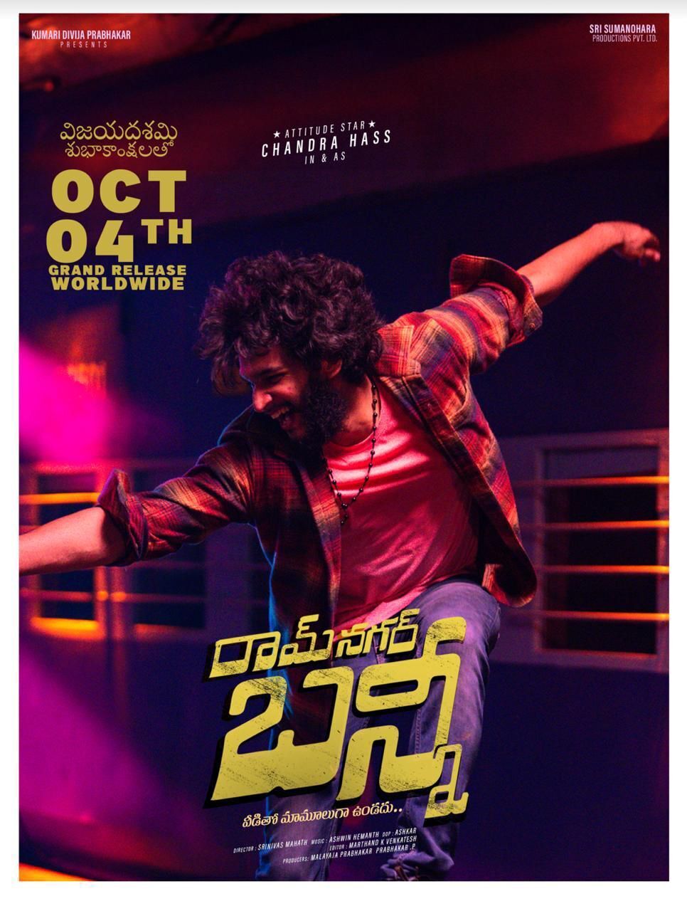 Ramnagar Bunny Cast, OTT, Budget, Box Office, And More