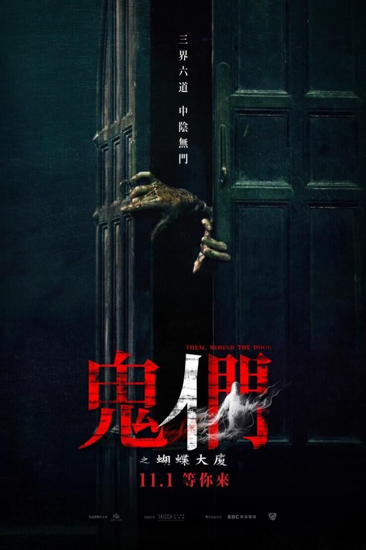 Them, Behind the Door Cast, OTT, Budget, Box Office, And More
