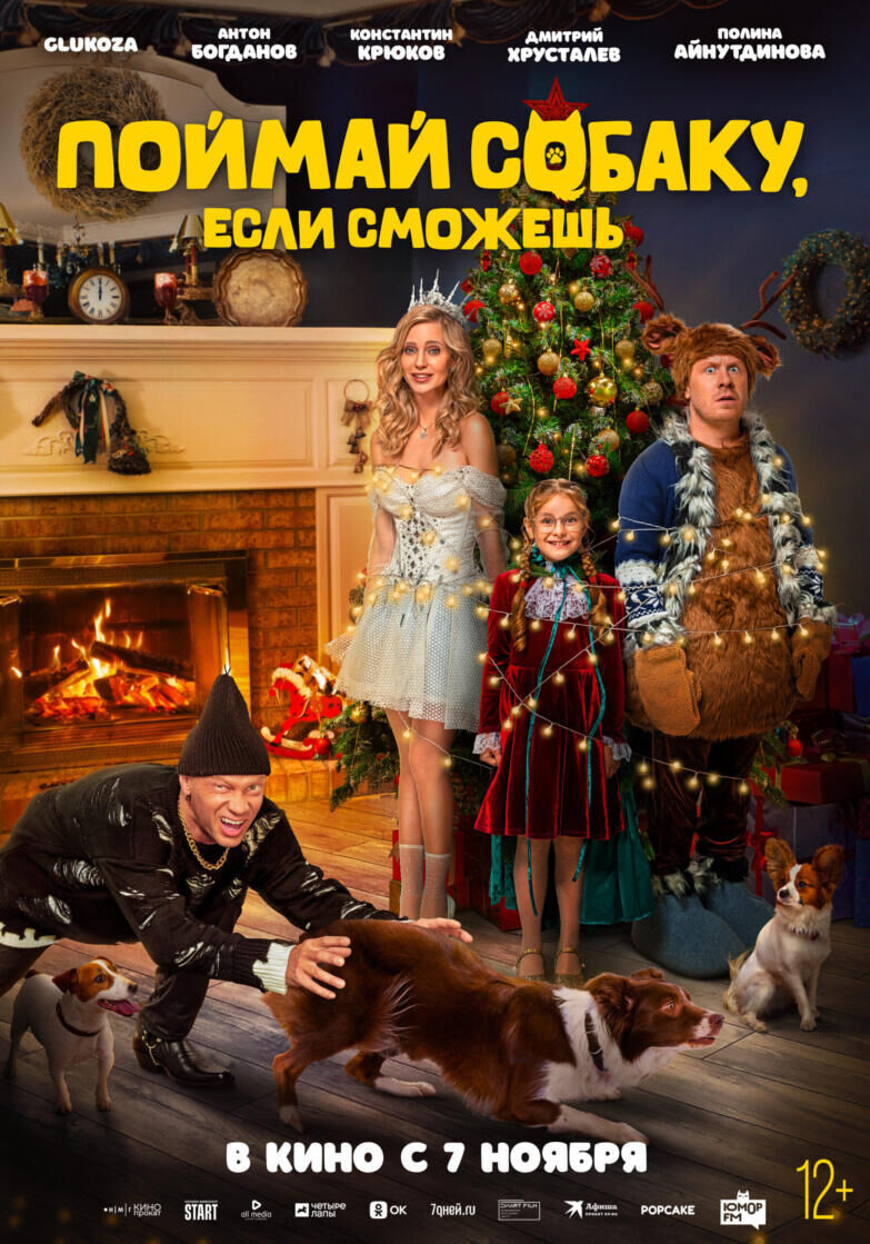 Poymay sobaku, esli smozhesh Cast, OTT, Budget, Box Office, And More