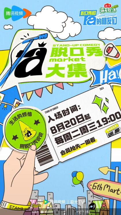 Tuo Kou Xiu He Ta De Peng You Men Cast, OTT, Budget, Box Office, And More