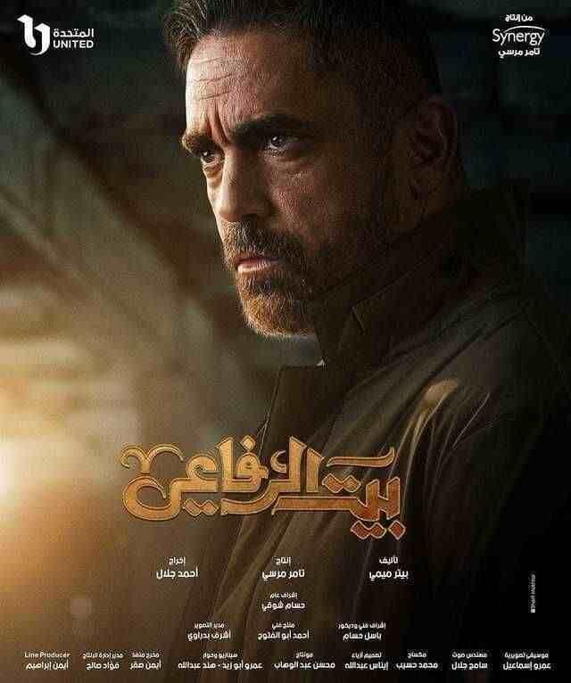 Beit El Rifaey Cast, OTT, Budget, Box Office, And More